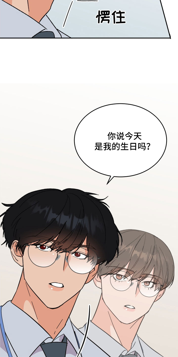 诅咒之石漫画,第34章：扇耳光2图