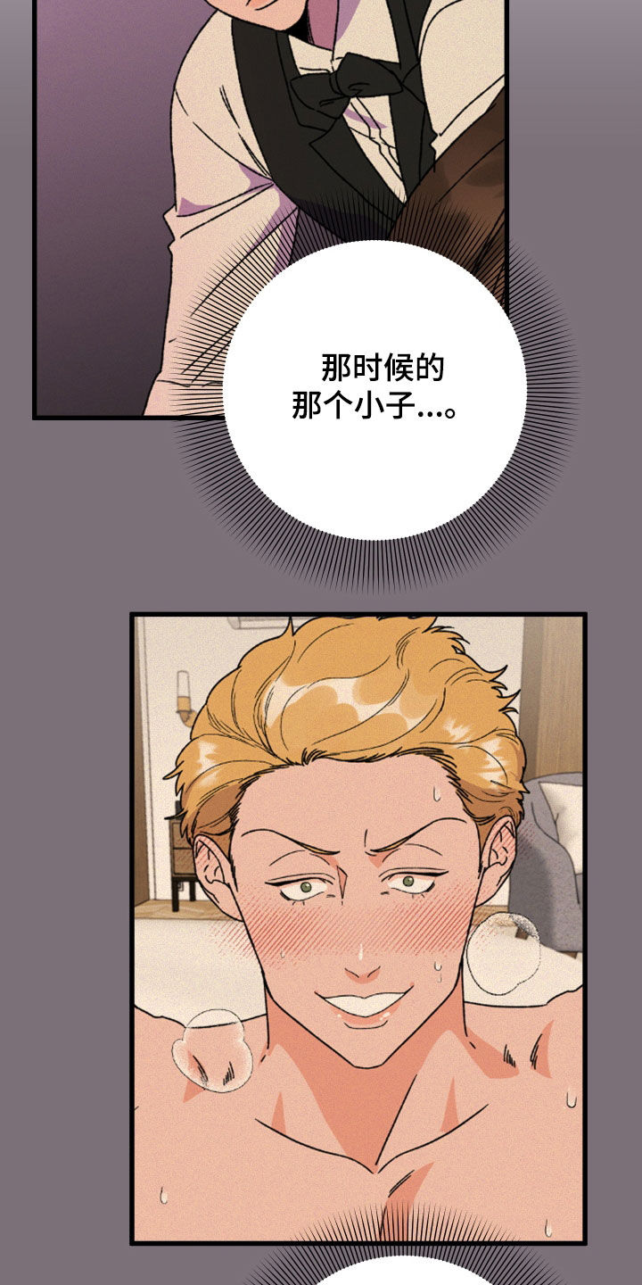 电影诅咒之吻剧情漫画,第46章：郁闷1图