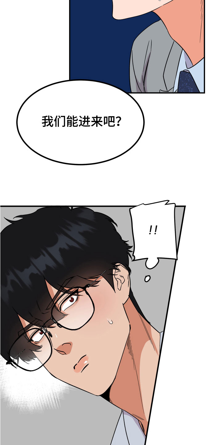 诅咒之吻电影漫画,第8章：打发1图