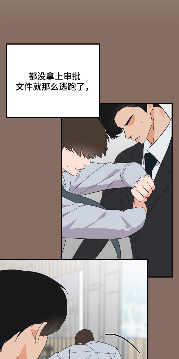 电影诅咒之吻剧情漫画,第29章：反击1图