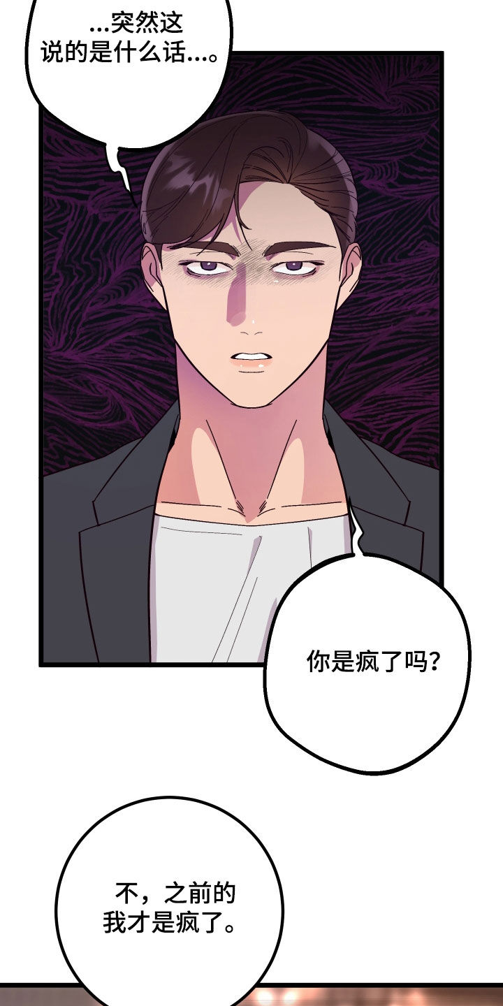 电影诅咒之吻剧情漫画,第55章：消灭掉2图