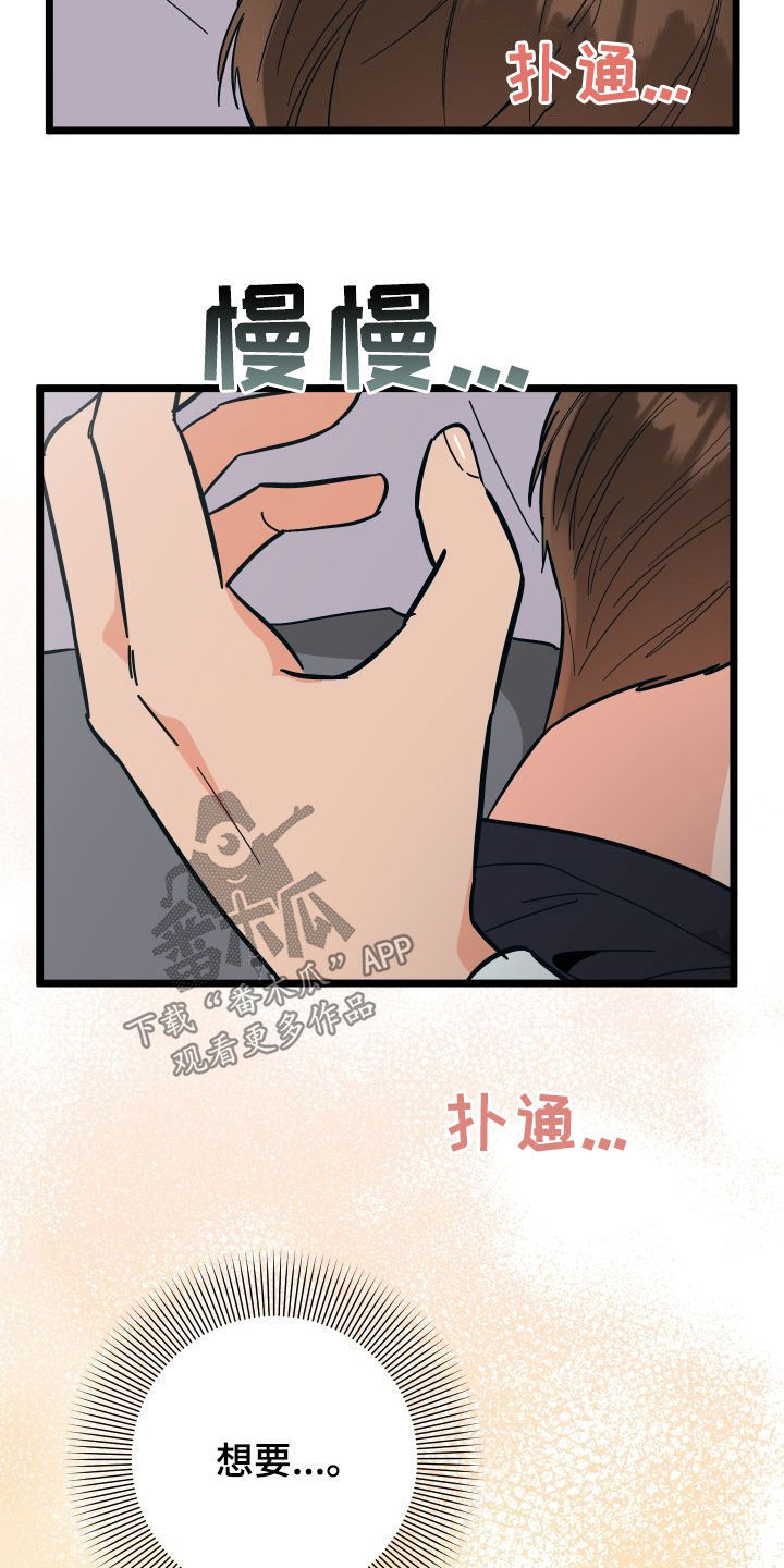 诅咒之恋漫画高清版漫画,第58章：到此为止2图