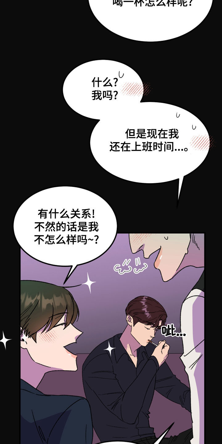 电影诅咒之吻剧情漫画,第21章：消灭掉1图
