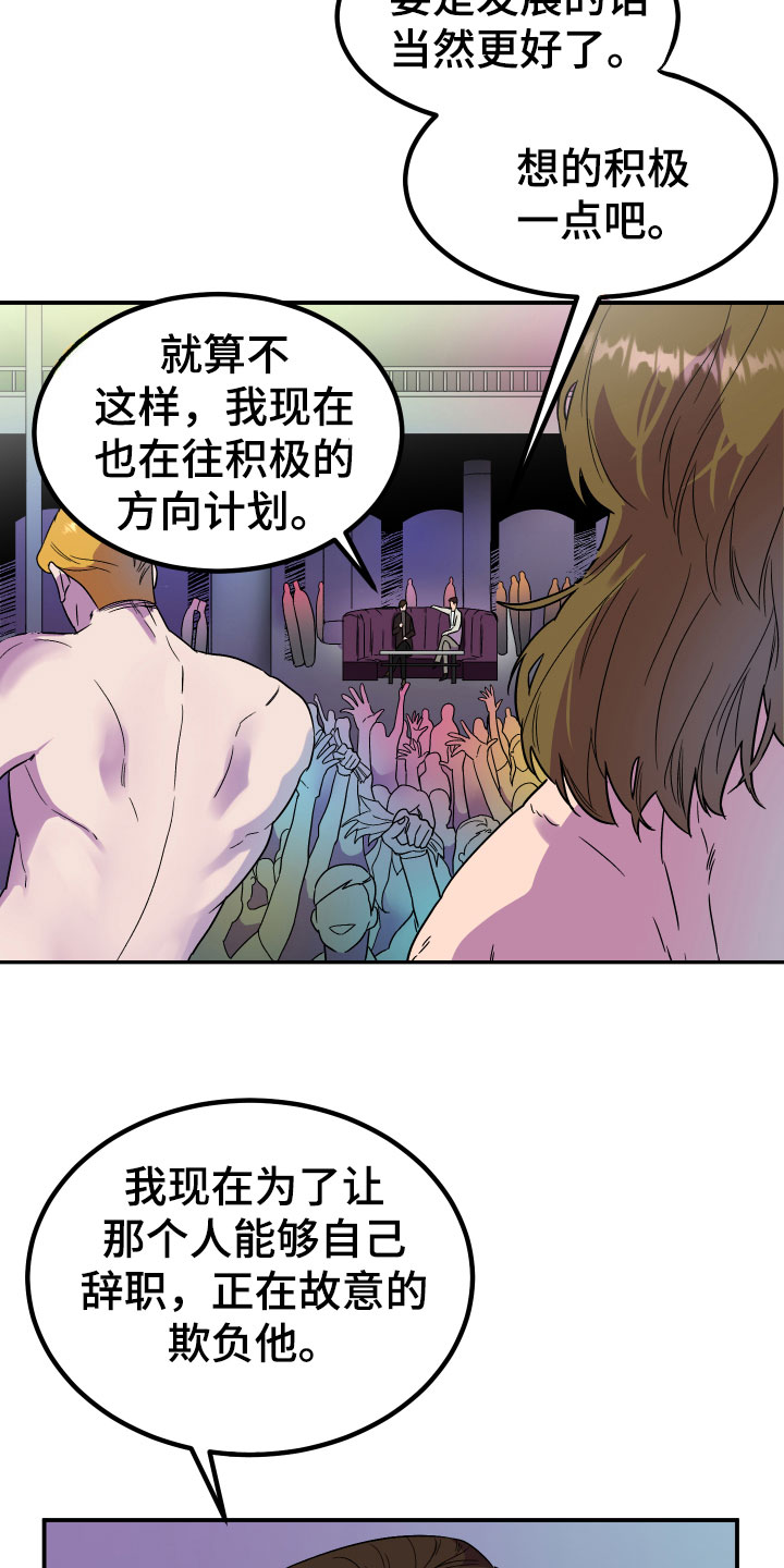 诅咒之地格鲁什之爪在哪里漫画,第3章：区别2图