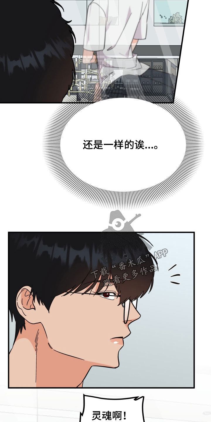 诅咒之岛恐龙下载漫画,第32章：称赞1图