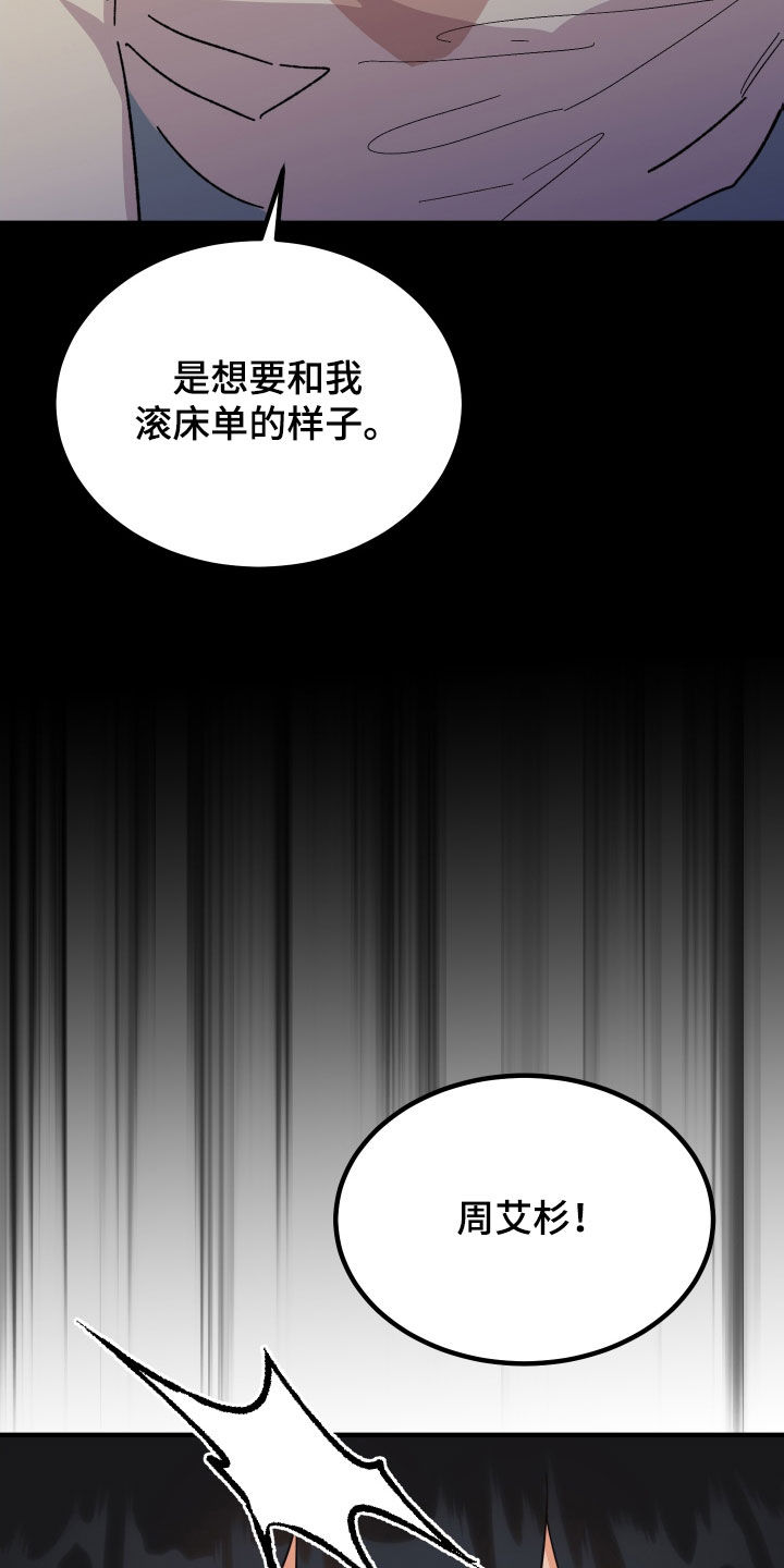 诅咒之恋漫画,第33章：总是想起2图