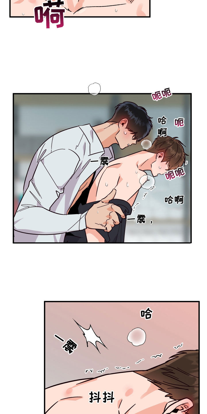 诅咒之龙txt下载漫画,第64章：犯规1图