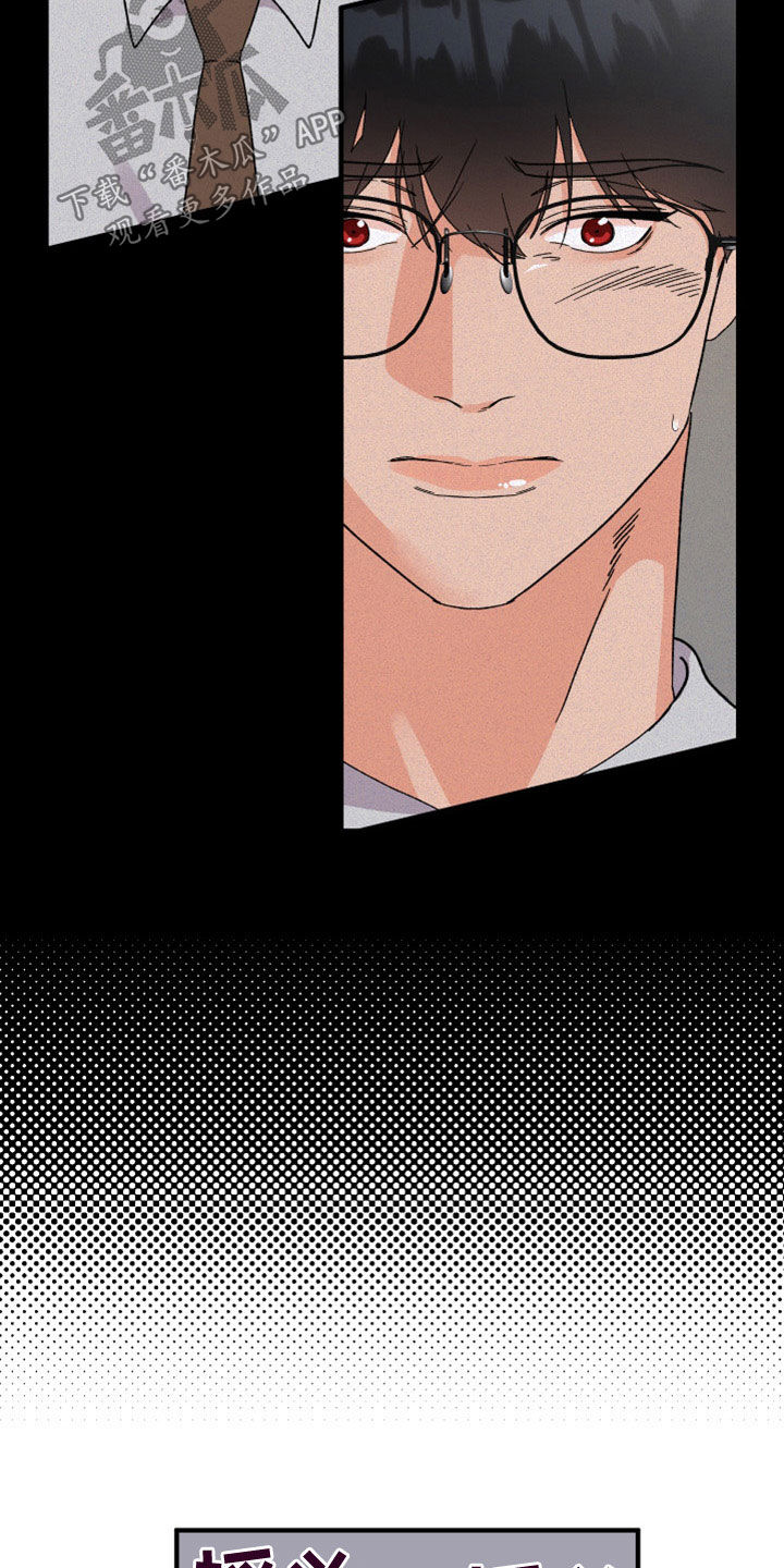 电影诅咒之吻剧情漫画,第25章：罪恶感2图