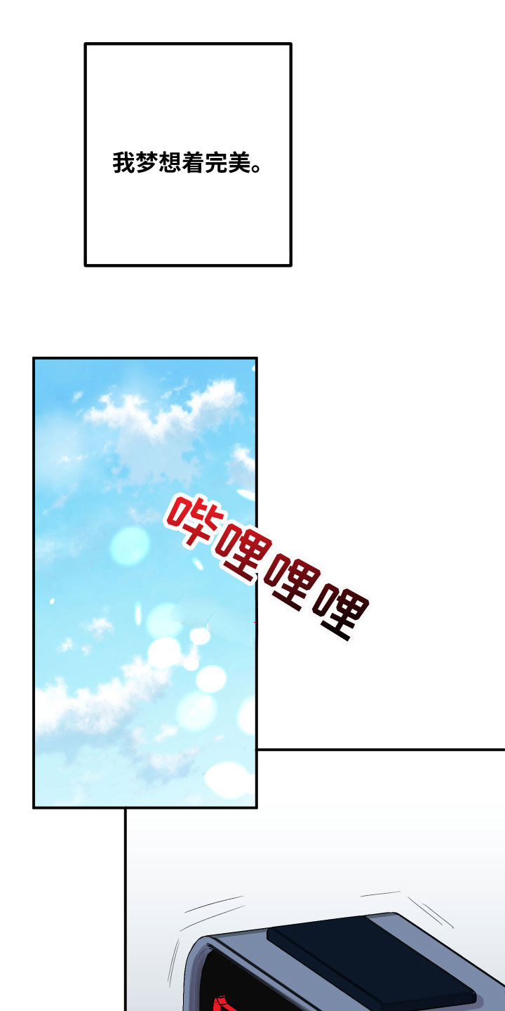 诅咒之恋漫画,第1章：完美的灾难1图