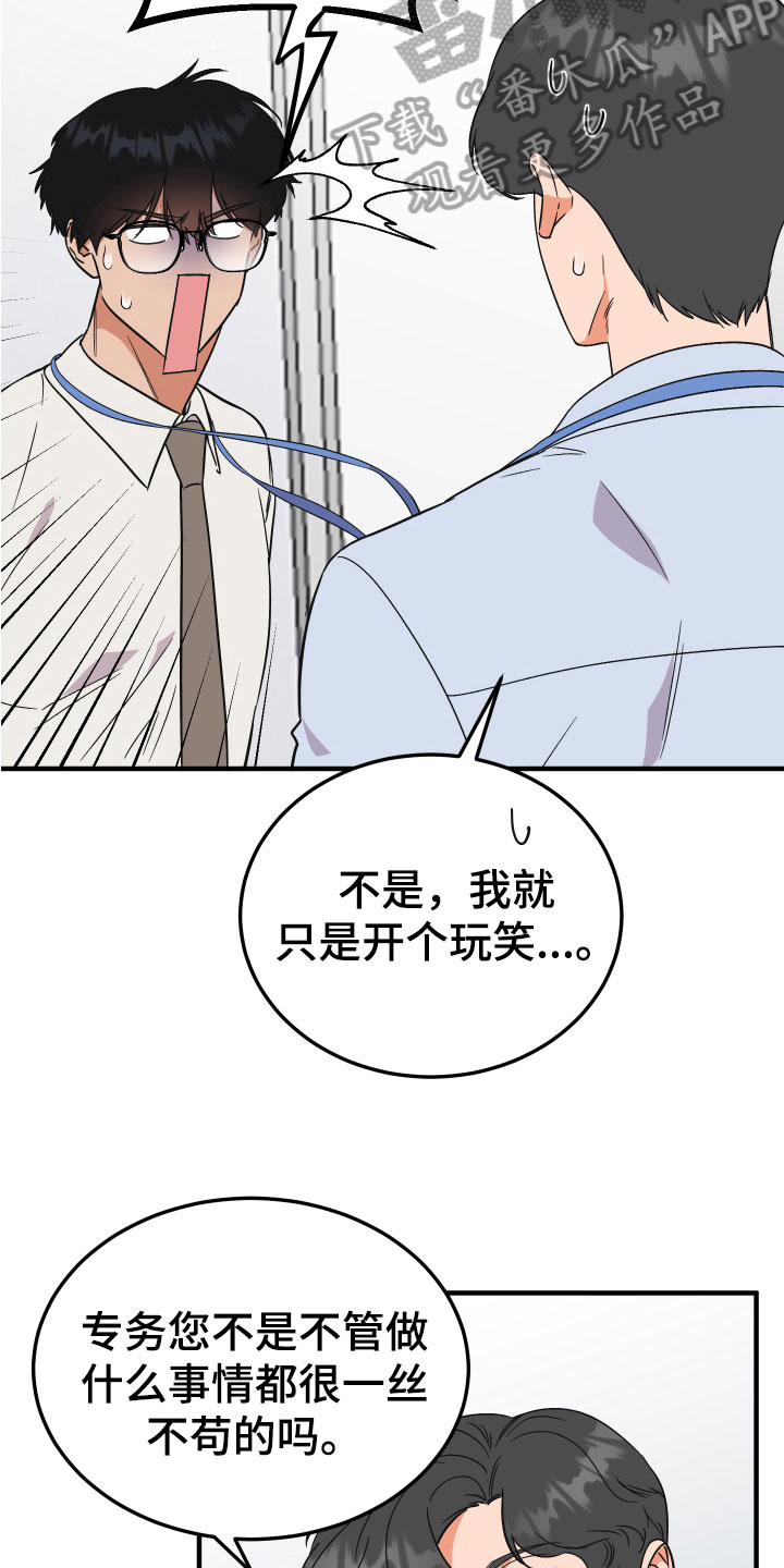 电影诅咒之吻剧情漫画,第17章：否认2图