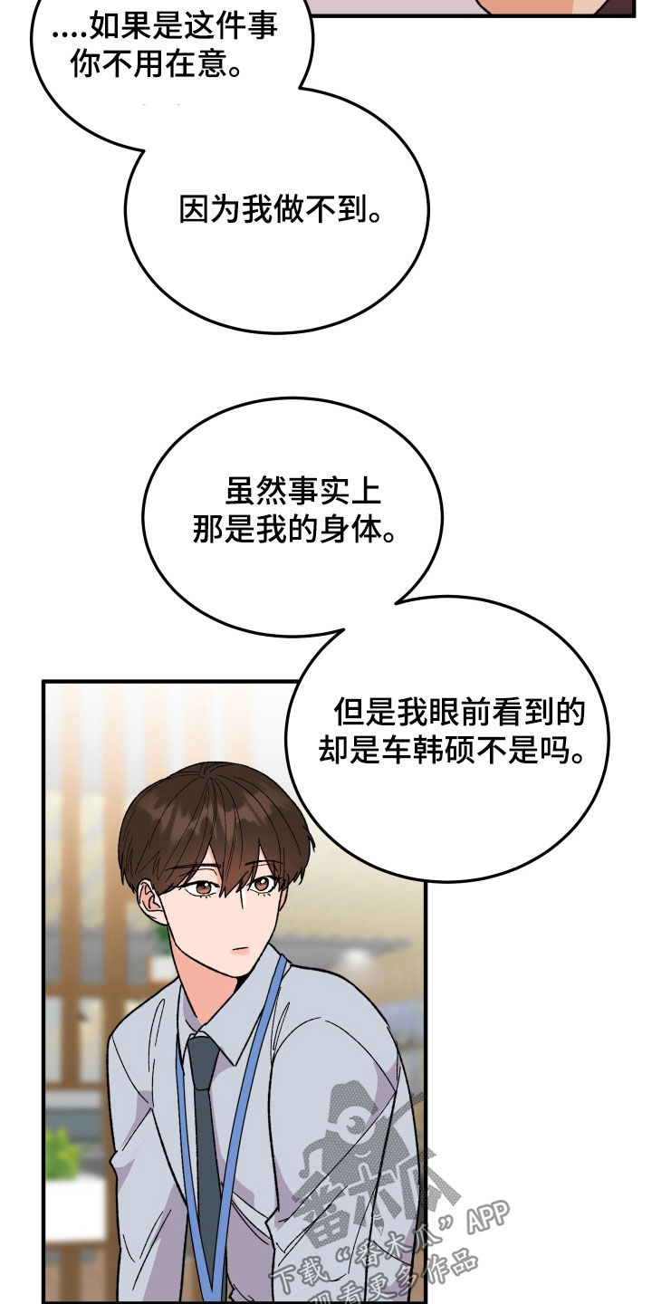 电影诅咒之吻剧情漫画,第35章：因为喝了酒2图