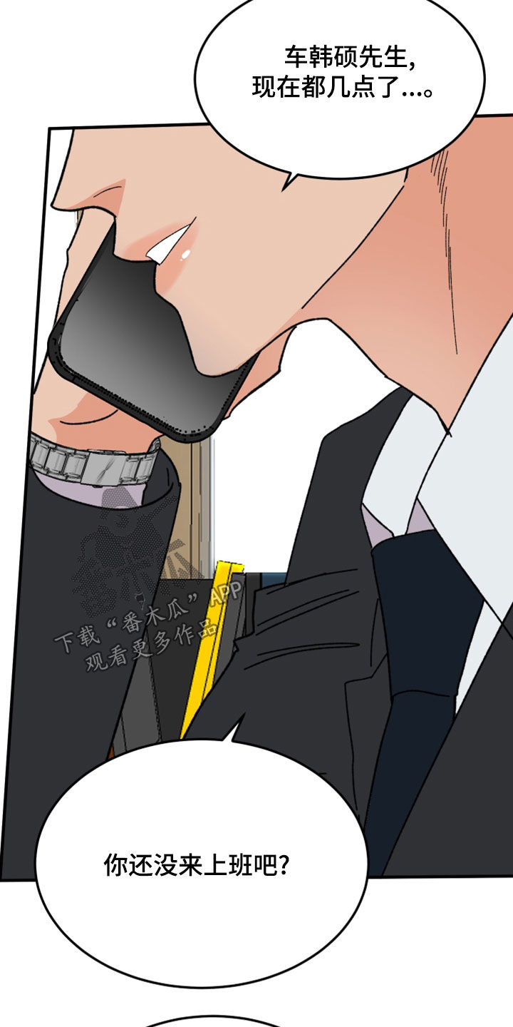 电影诅咒之吻剧情漫画,第26章：灵魂互换1图