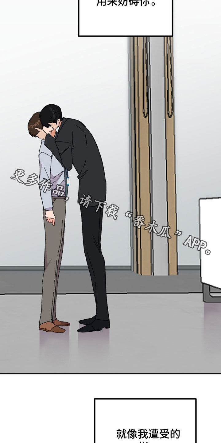 电影诅咒之吻剧情漫画,第28章：以牙还牙1图