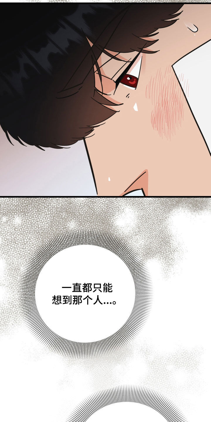 电影诅咒之吻剧情漫画,第47章：咨询2图
