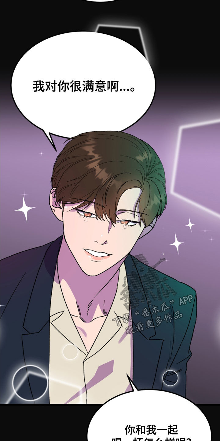 电影诅咒之吻剧情漫画,第21章：消灭掉2图