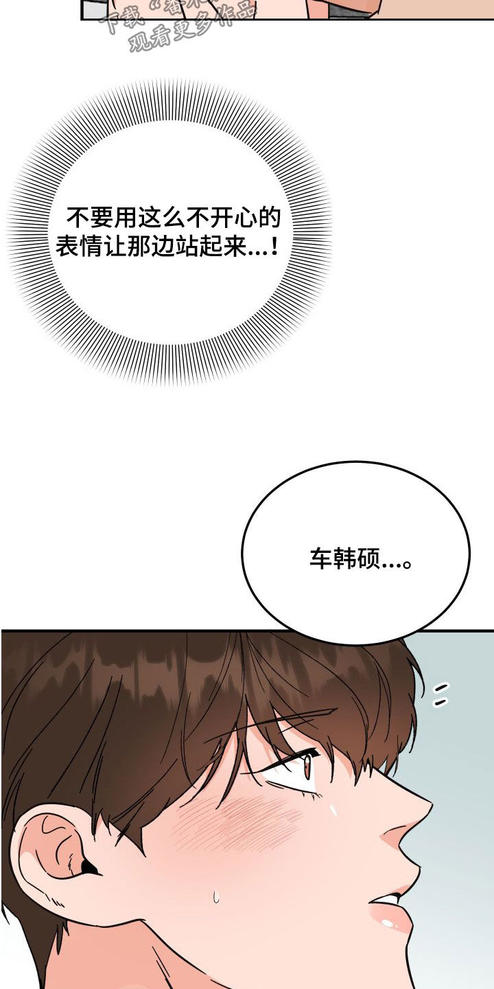 诅咒之躯全集漫画,第40章：绝对不能2图