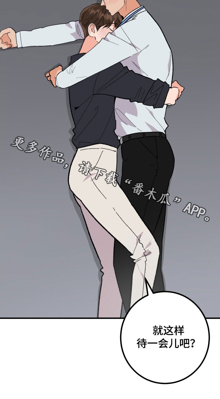电影诅咒之吻剧情漫画,第57章：久违的怀抱1图