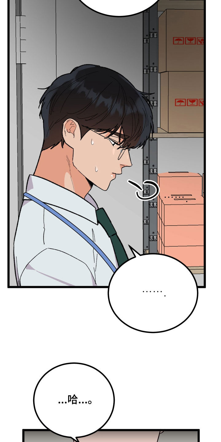 电影诅咒之吻剧情漫画,第57章：久违的怀抱1图