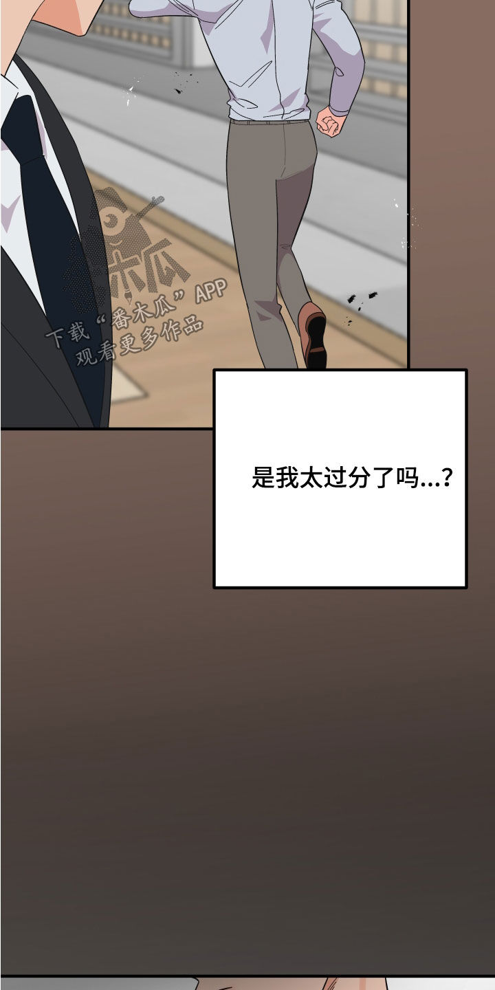 电影诅咒之吻剧情漫画,第29章：反击2图