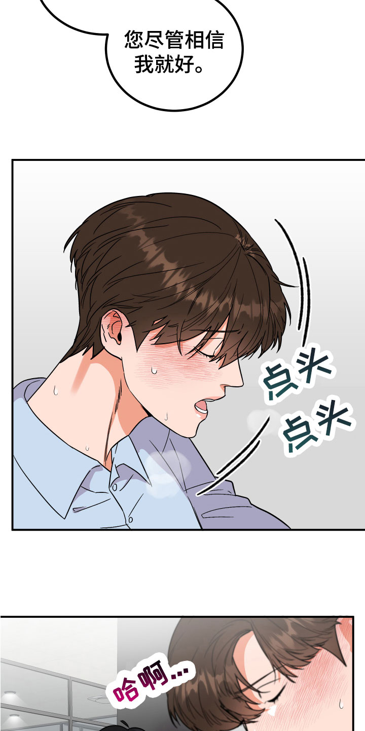 电影诅咒之吻剧情漫画,第9章：猜测2图
