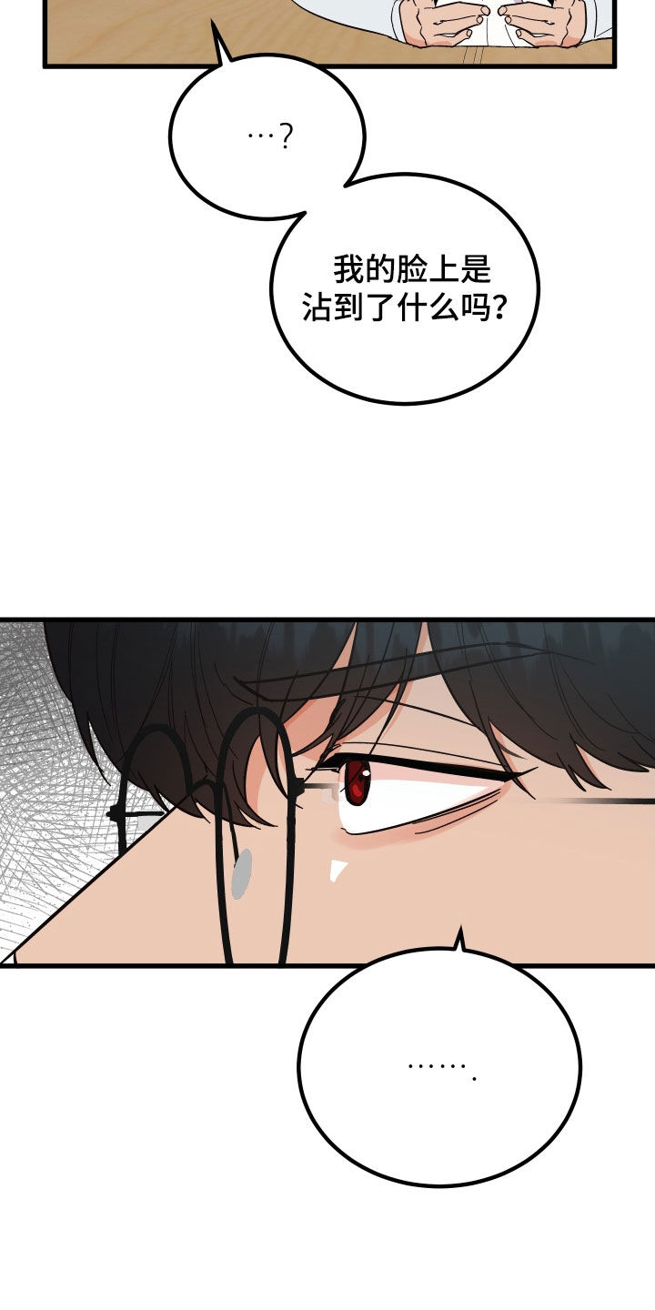 电影诅咒之吻剧情漫画,第53章：传闻2图