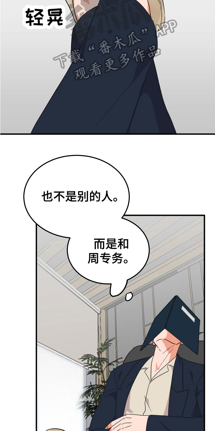 诅咒之歌泰剧中字泰剧tv漫画,第18章：恋爱2图