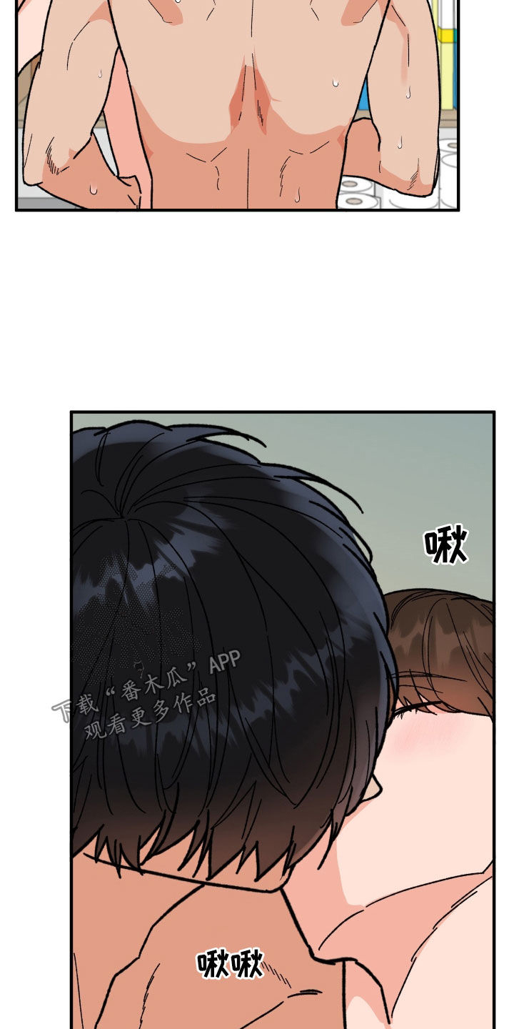 美杜莎诅咒之恋漫画,第65章：千钧一发（第一季完结）1图