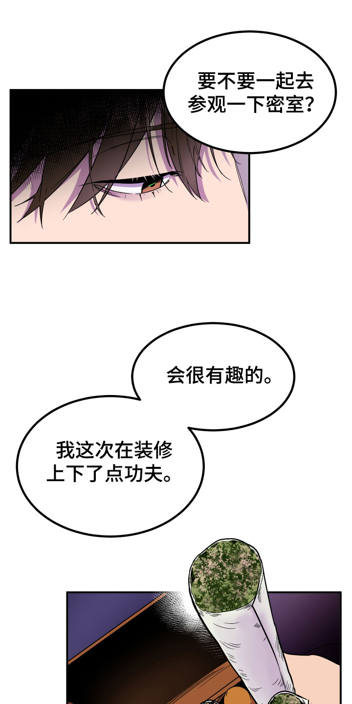 电影诅咒之吻剧情漫画,第3章：区别1图