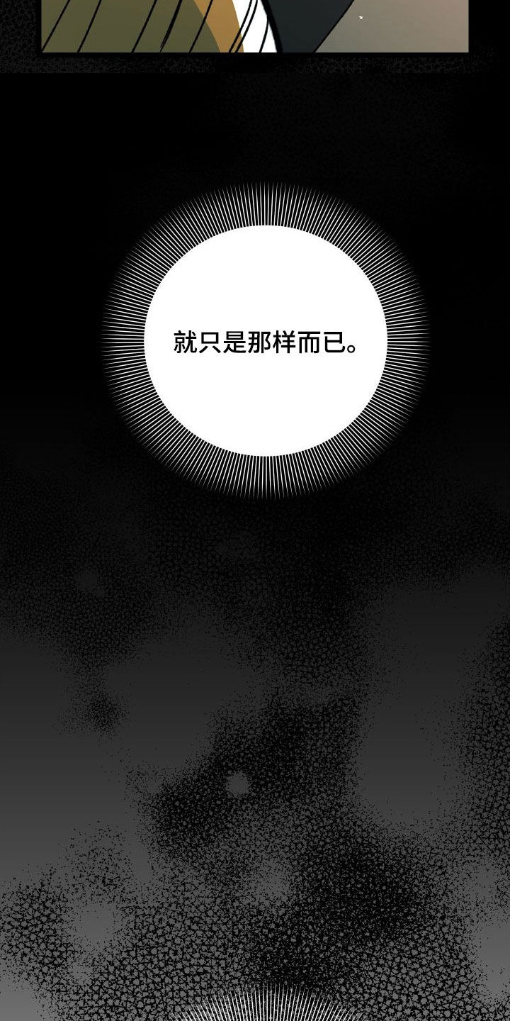 电影诅咒之吻剧情漫画,第60章：我很需要你2图