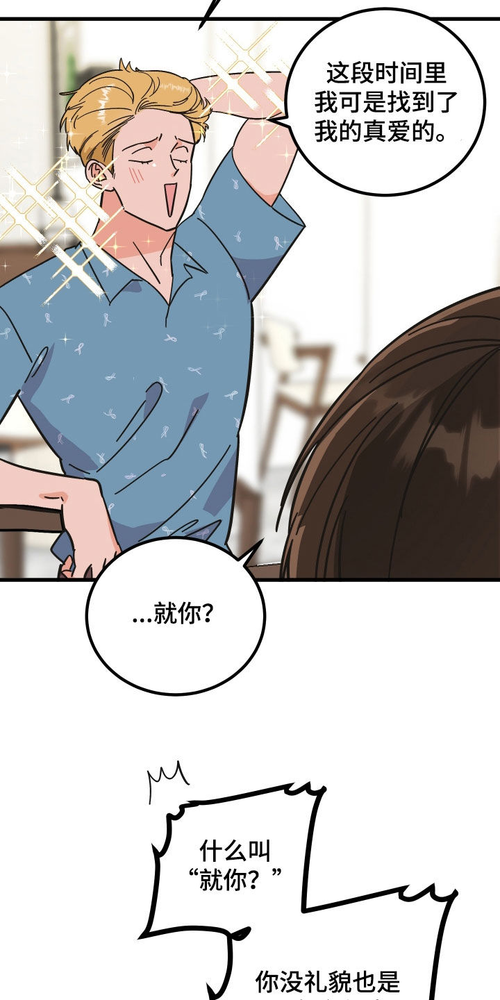电影诅咒之吻剧情漫画,第47章：咨询1图