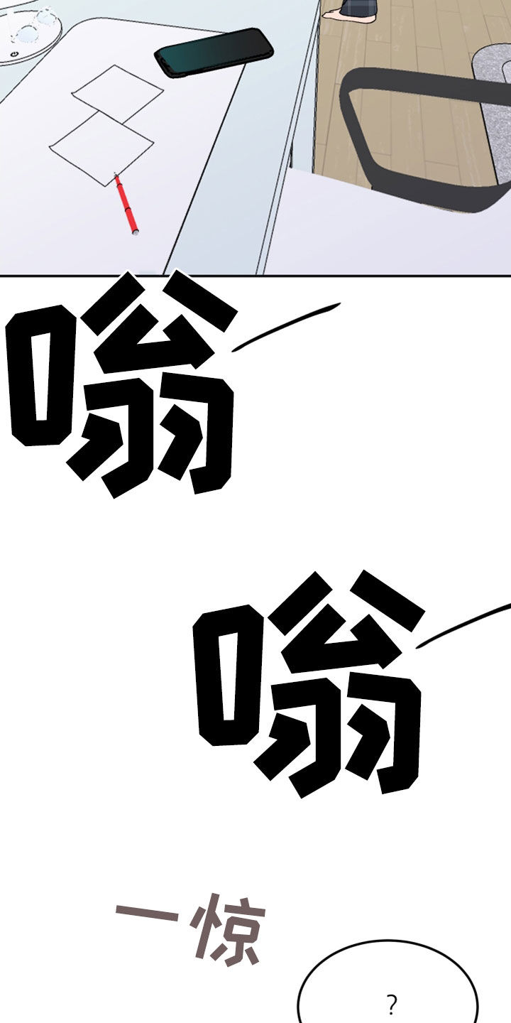 诅咒之躯全集漫画,第26章：灵魂互换2图