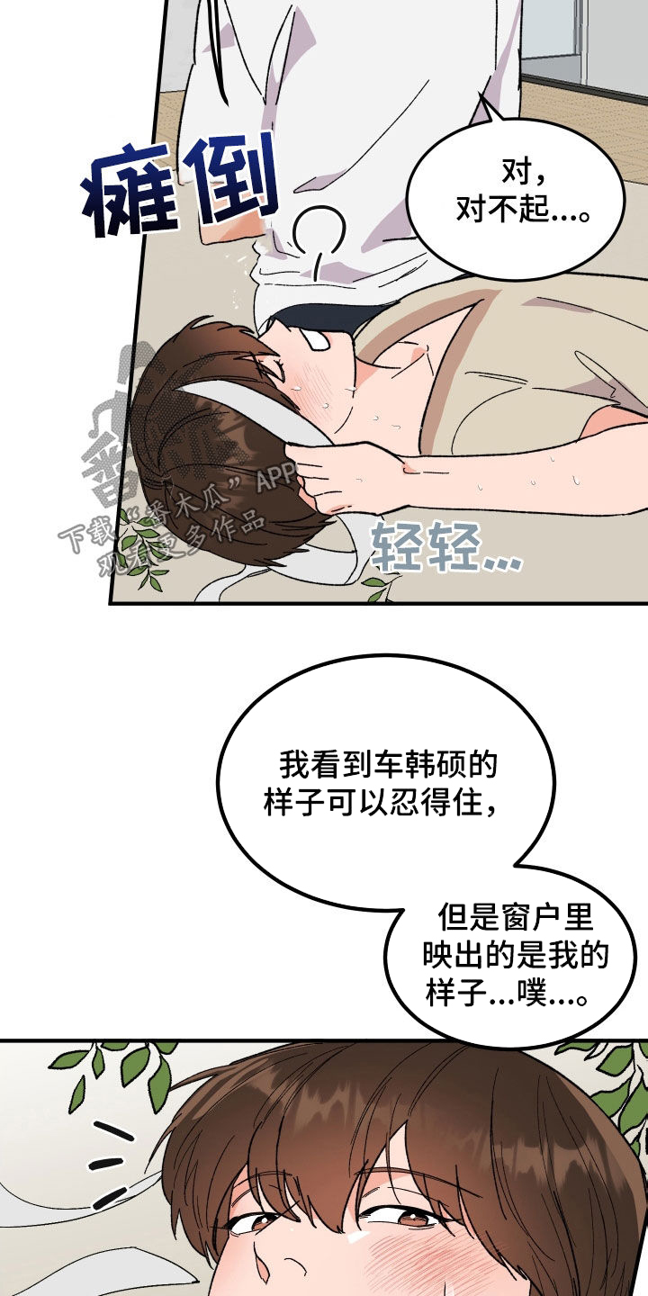 诅咒之岛下载中文版漫画,第32章：称赞1图