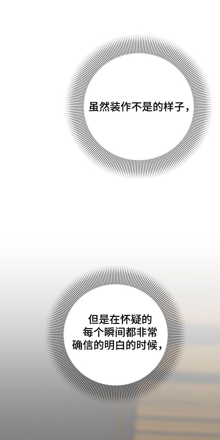 电影诅咒之吻剧情漫画,第60章：我很需要你2图