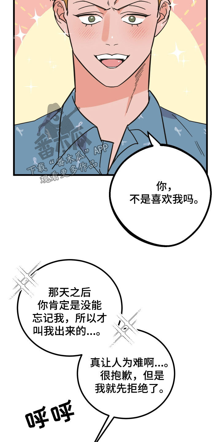 电影诅咒之吻剧情漫画,第47章：咨询2图