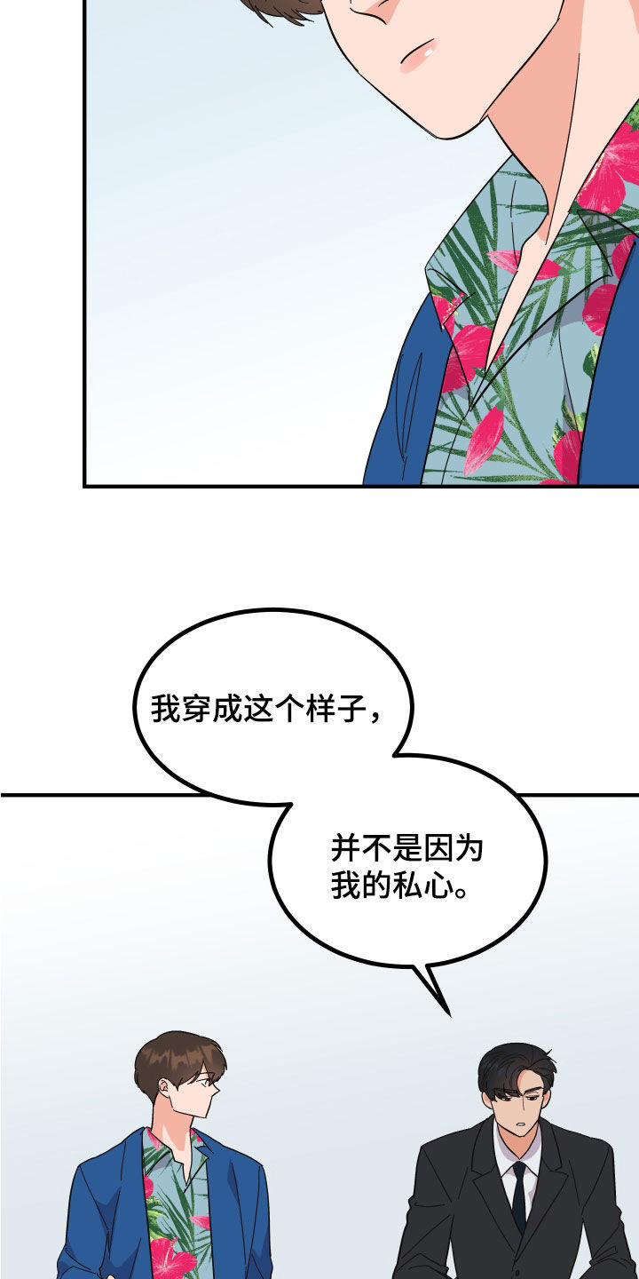 电影诅咒之吻剧情漫画,第30章：建议1图