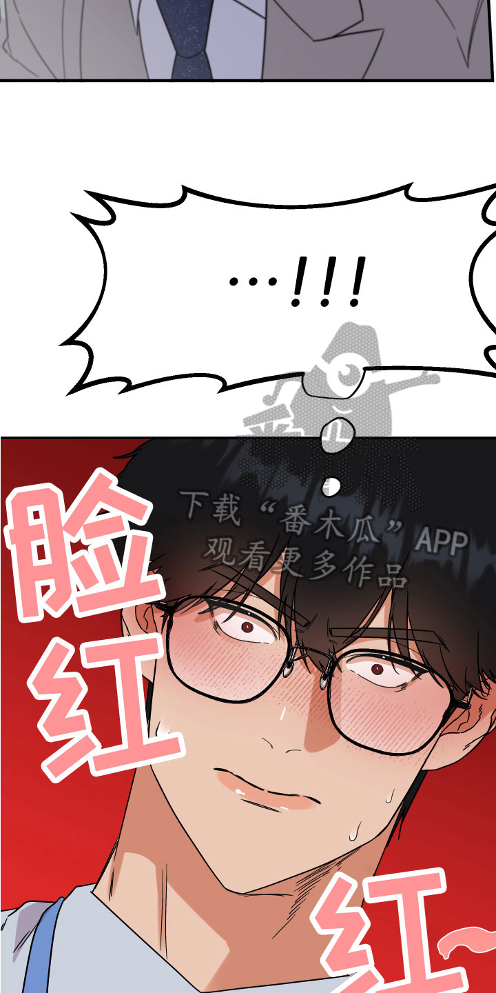 诅咒之吻电影漫画,第8章：打发1图