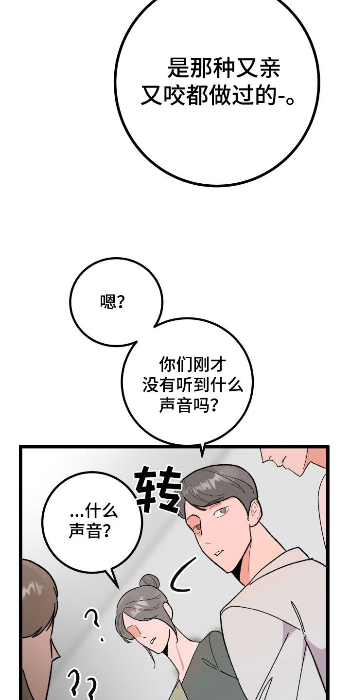 诅咒之地熔岩犬在哪里漫画,第59章：我喜欢你2图