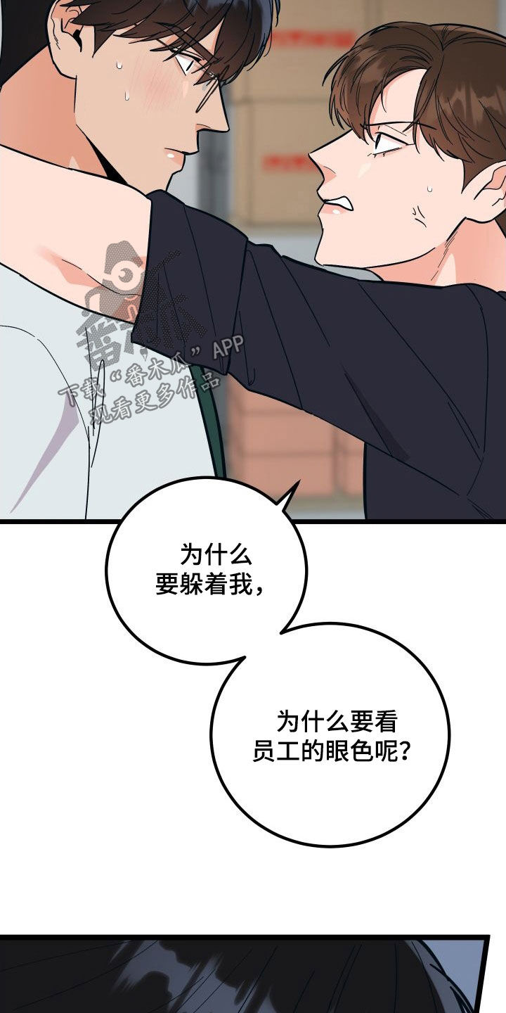 电影诅咒之吻剧情漫画,第59章：我喜欢你1图