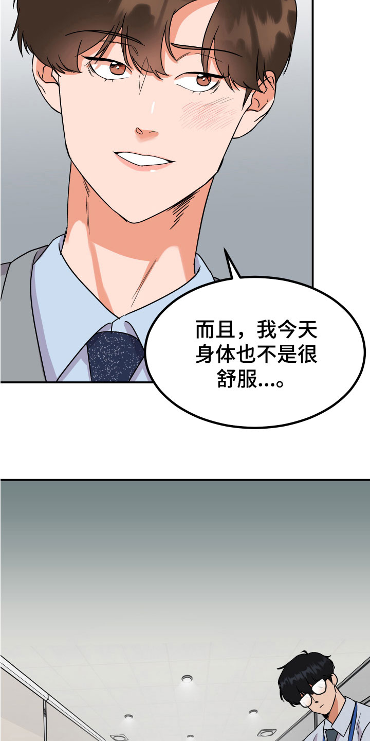 诅咒之枪漫画,第7章：状况2图