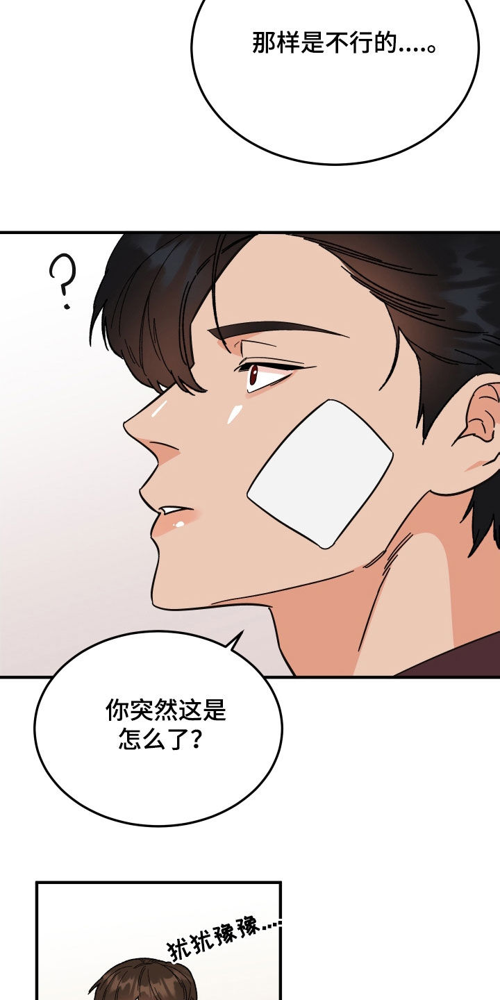 诅咒之枪动漫三集全漫画,第35章：因为喝了酒2图