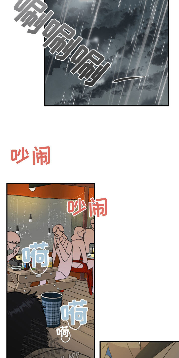 诅咒之歌泰剧中字泰剧tv漫画,第25章：罪恶感1图