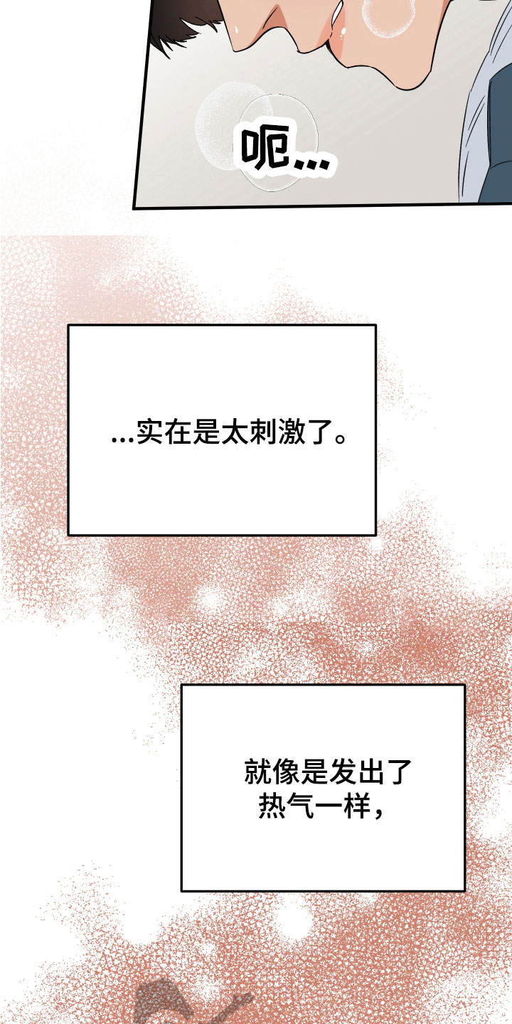 诅咒之吻电影漫画,第15章：小心2图