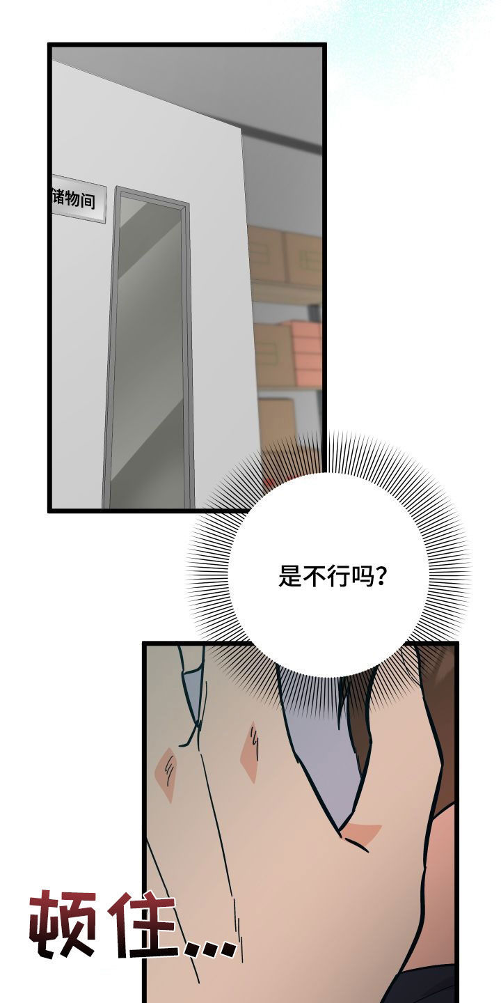 诅咒之恋漫画高清版漫画,第58章：到此为止2图