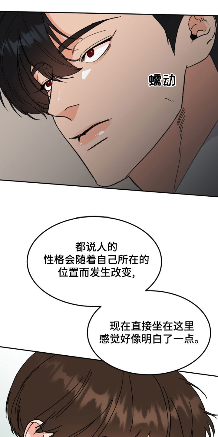 电影诅咒之吻剧情漫画,第27章：你能怎样1图