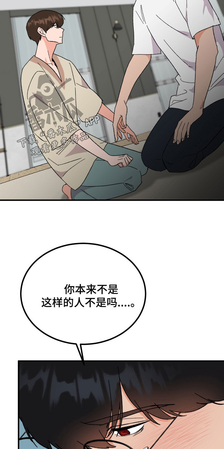 诅咒摇篮光与夜之恋查理苏漫画,第33章：总是想起1图