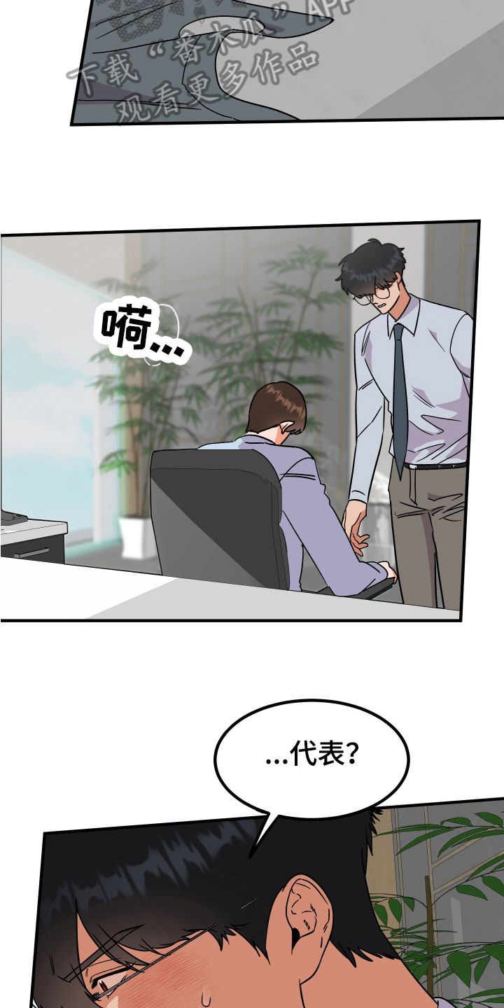 电影诅咒之吻剧情漫画,第12章：理由1图