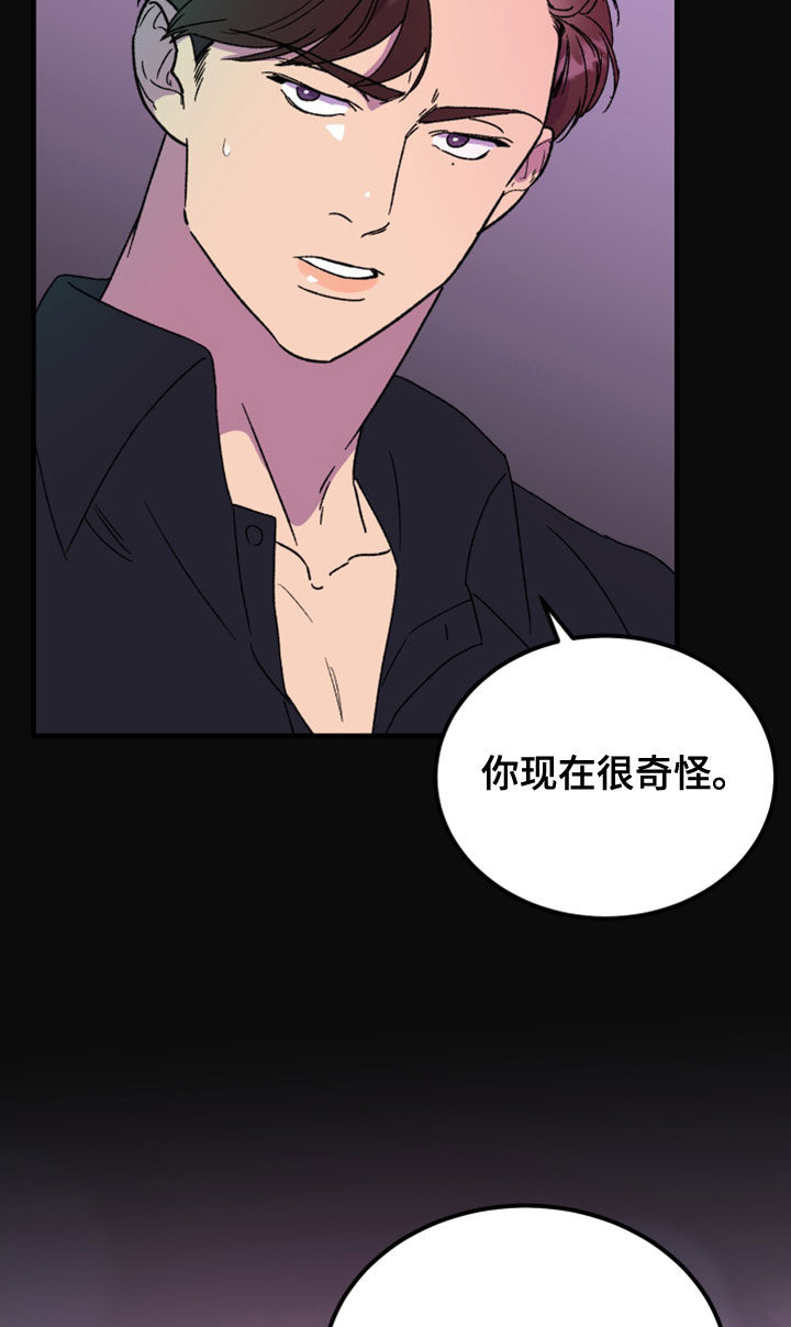 电影诅咒之吻剧情漫画,第21章：消灭掉2图
