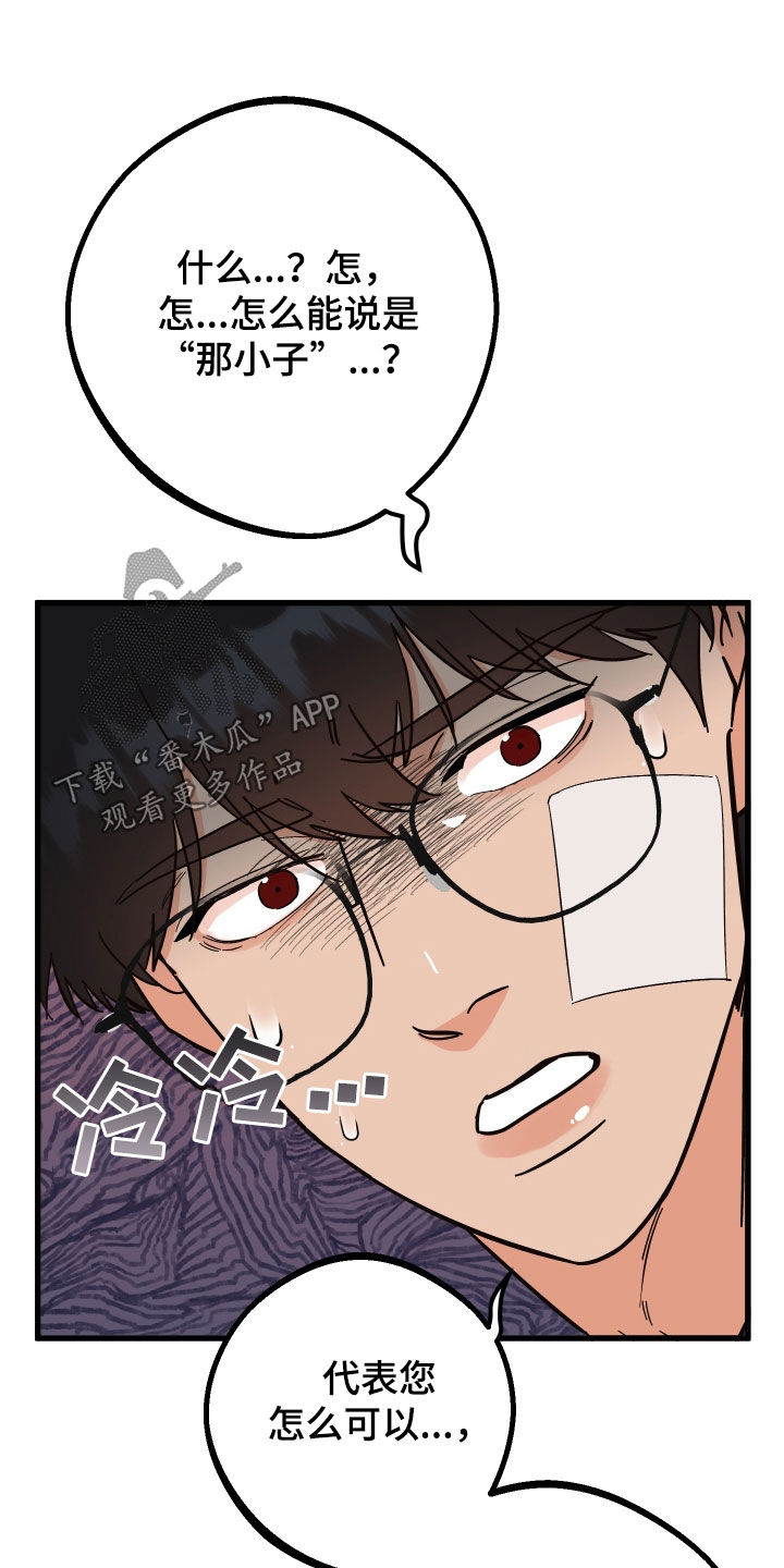 电影诅咒之吻剧情漫画,第53章：传闻2图