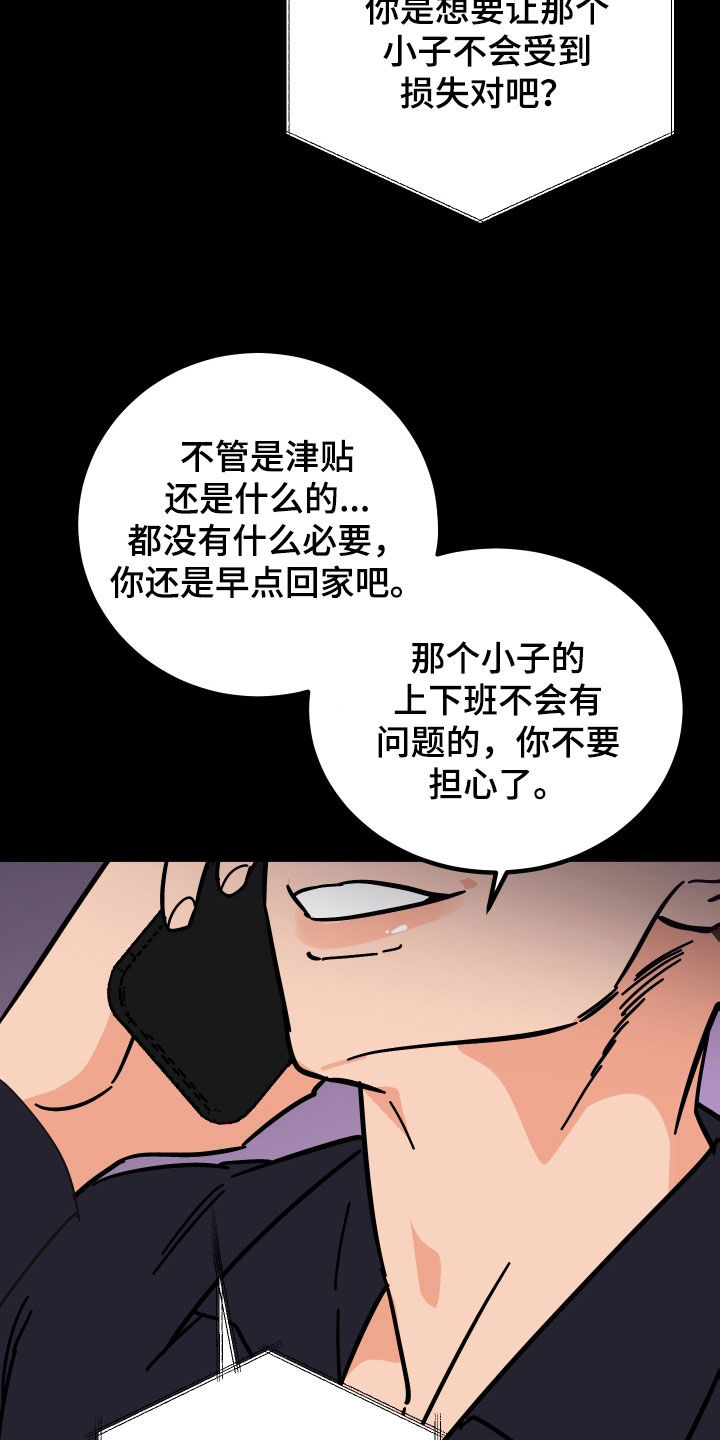 电影诅咒之吻剧情漫画,第48章：喜欢他2图