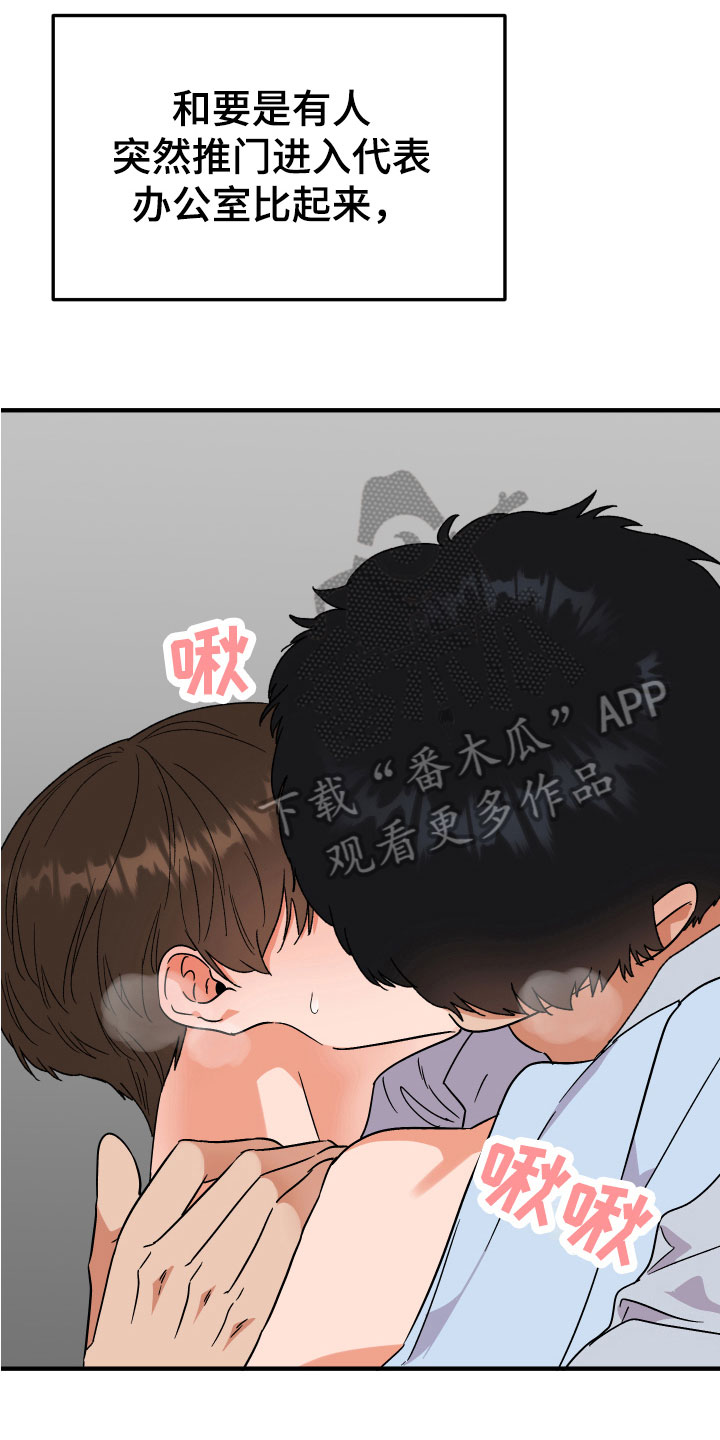 诅咒之恋泰剧免费观看漫画,第17章：否认1图